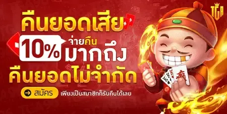 tga96 Promotion 1